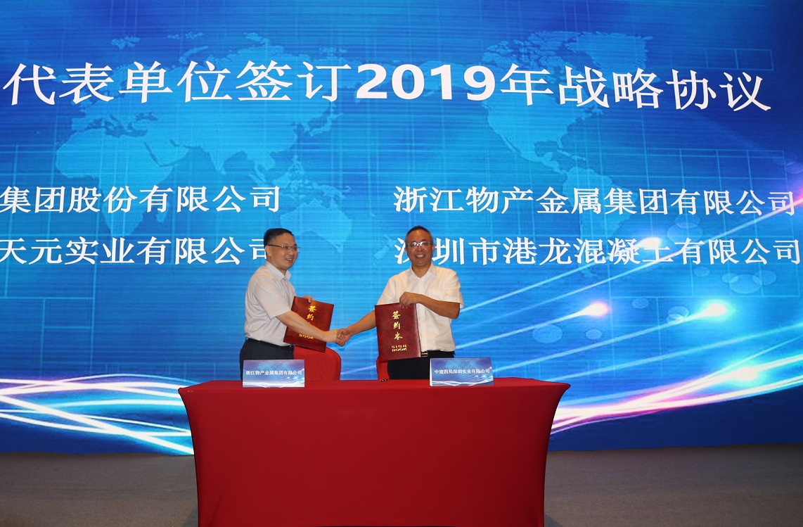 图3：签订2019年度战略供应协议.jpg