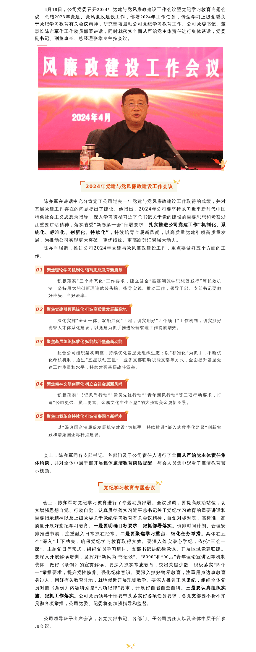 微信图片_20240730170101.png
